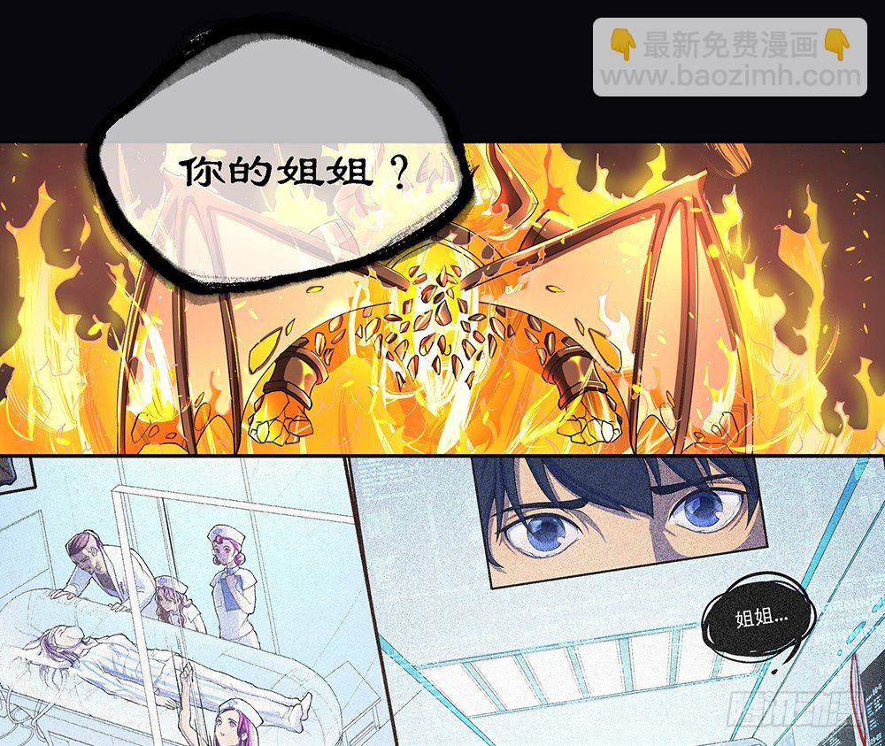 第37话：用生命去守护(1/3)-第38话