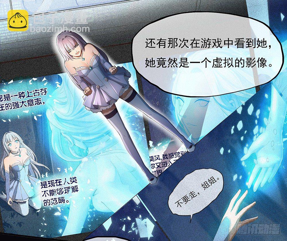 第37话：用生命去守护(1/3)-第38话