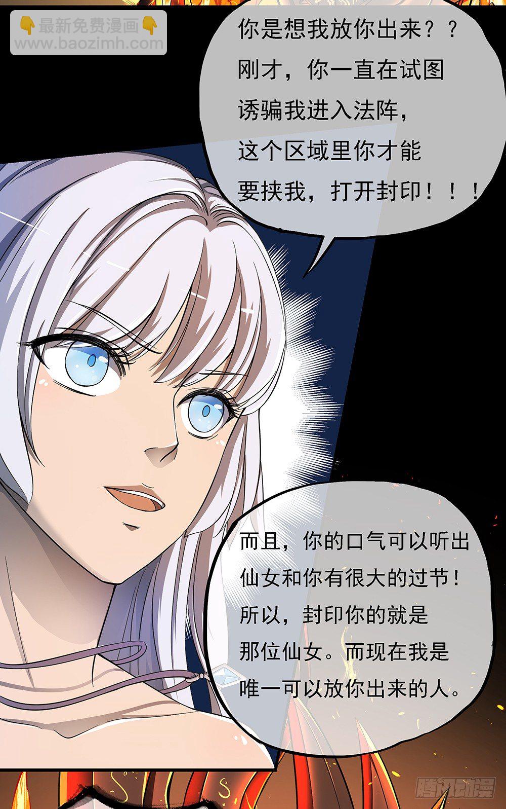 第37话：用生命去守护(1/3)-第38话