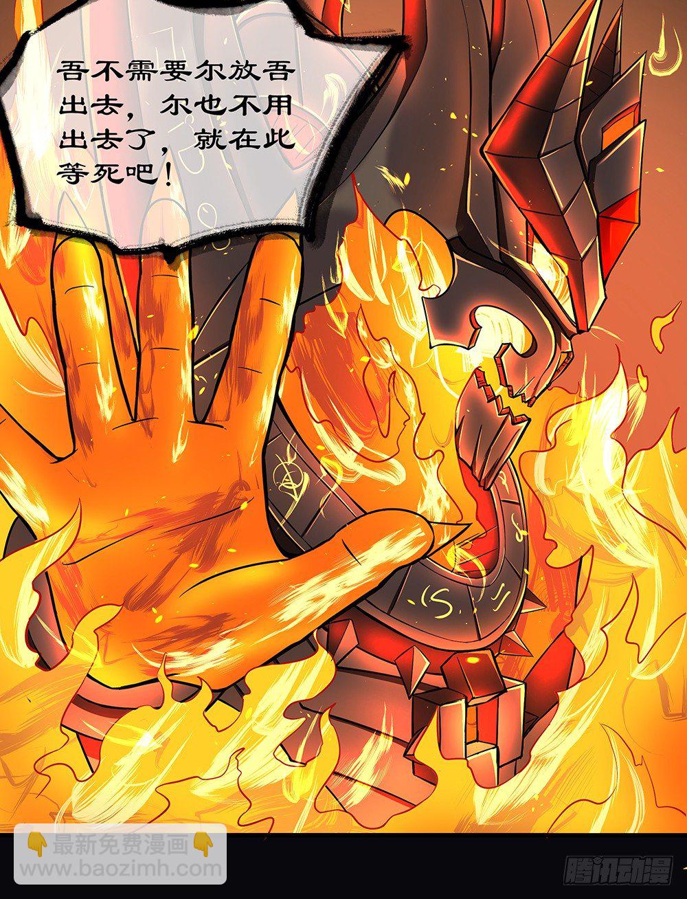 第37话：用生命去守护(1/3)-第38话