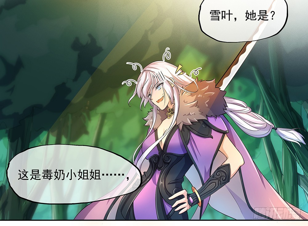 第40话：及时赶到(1/2)-第42话