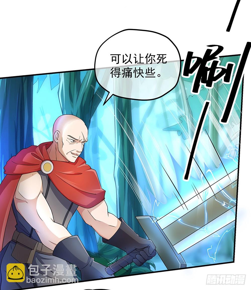 第42话：实力悬殊？(1/2)-第44话