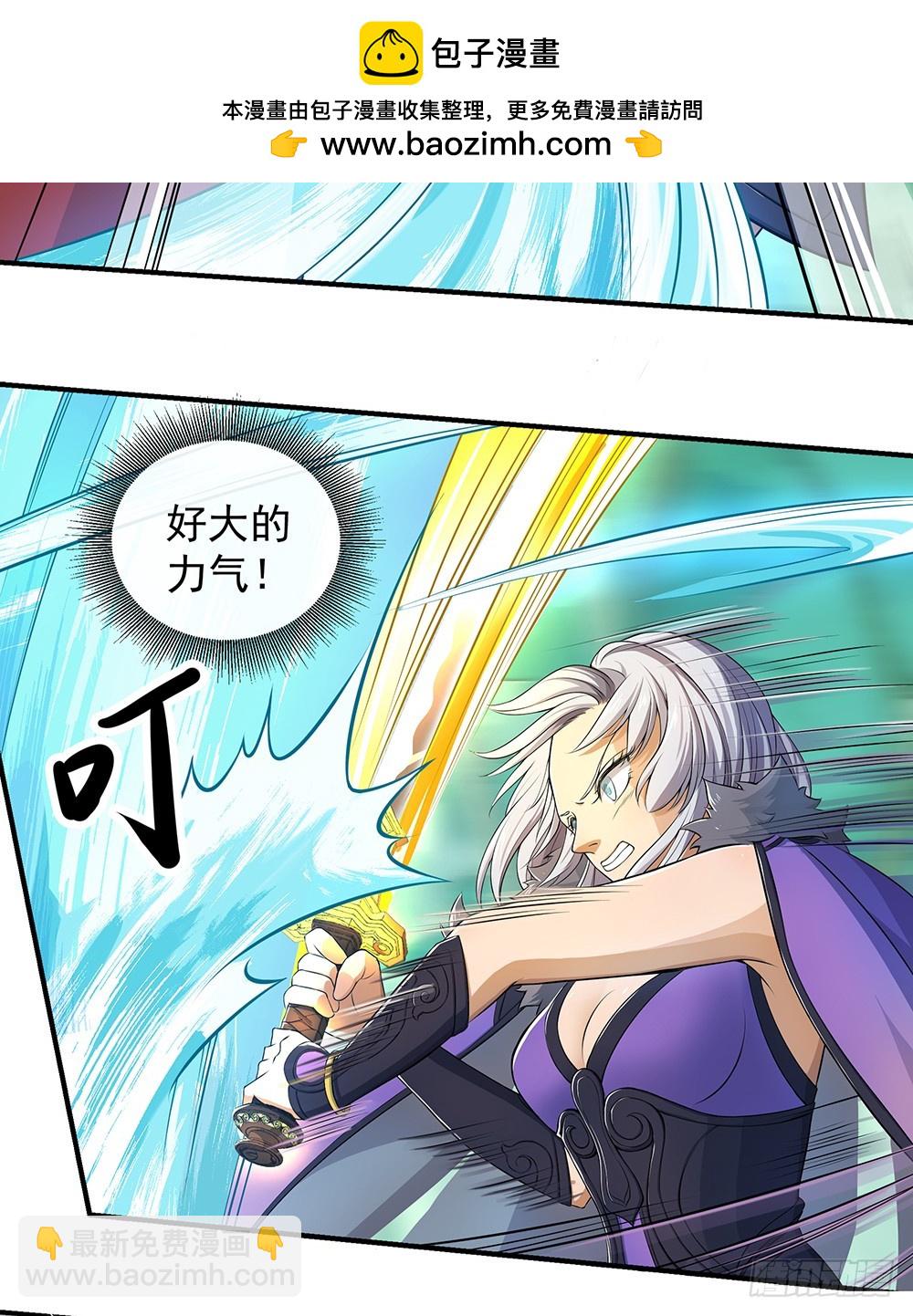 第42话：实力悬殊？(1/2)-第44话