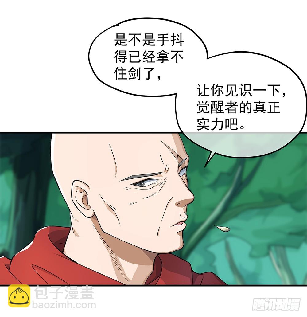 第42话：实力悬殊？(1/2)-第44话