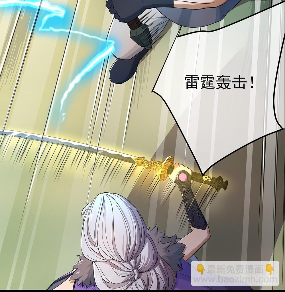 第42话：实力悬殊？(1/2)-第44话