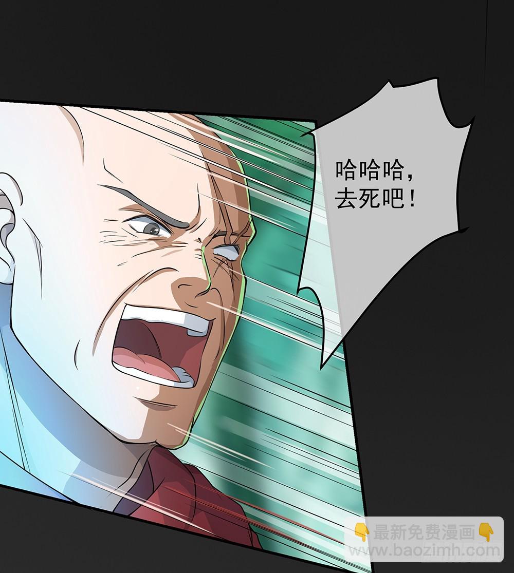 第42话：实力悬殊？(1/2)-第44话