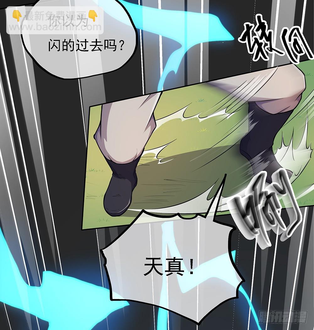 第42话：实力悬殊？(1/2)-第44话