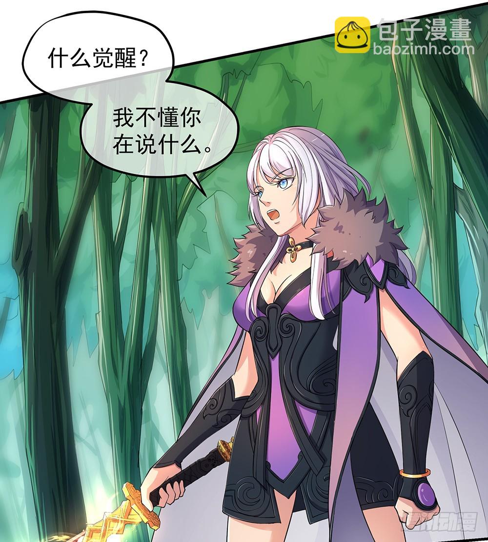 第42话：实力悬殊？(1/2)-第44话