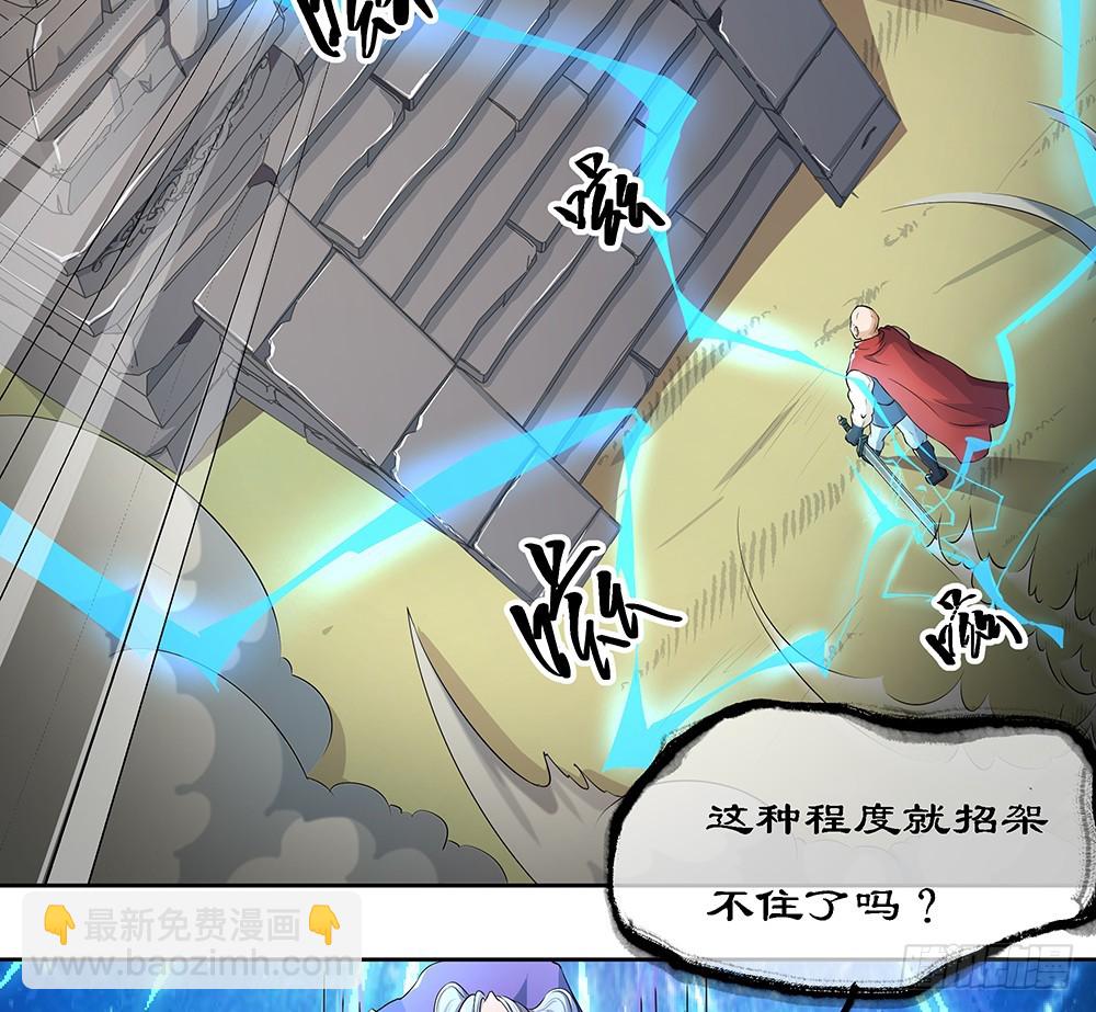 第42话：实力悬殊？(1/2)-第44话