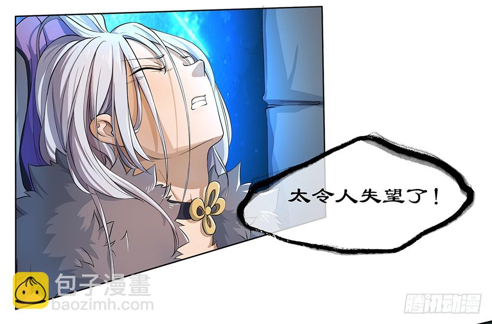 第42话：实力悬殊？(1/2)-第44话