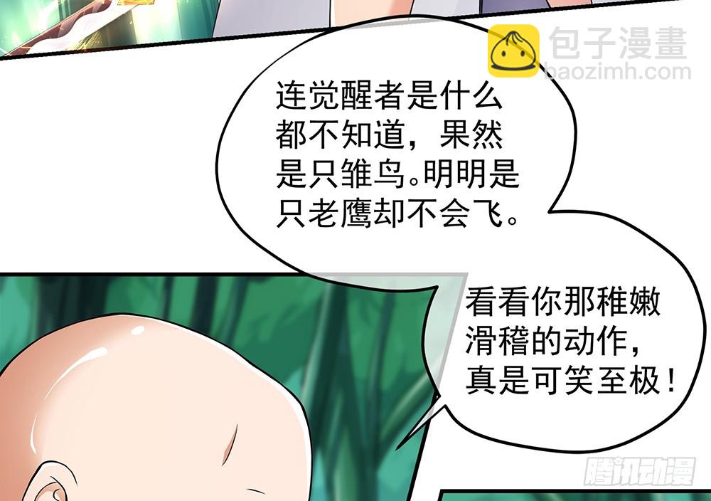 第42话：实力悬殊？(1/2)-第44话