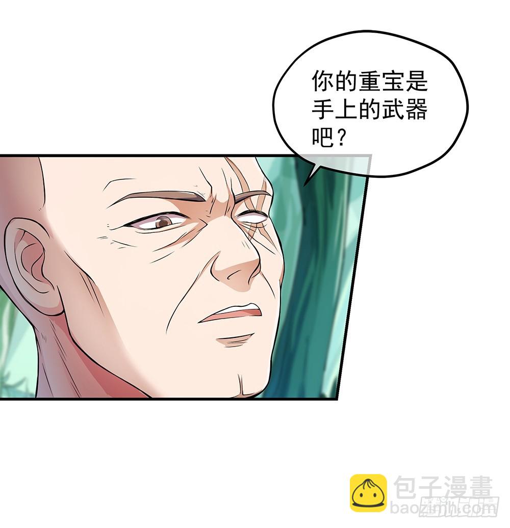 第42话：实力悬殊？(1/2)-第44话