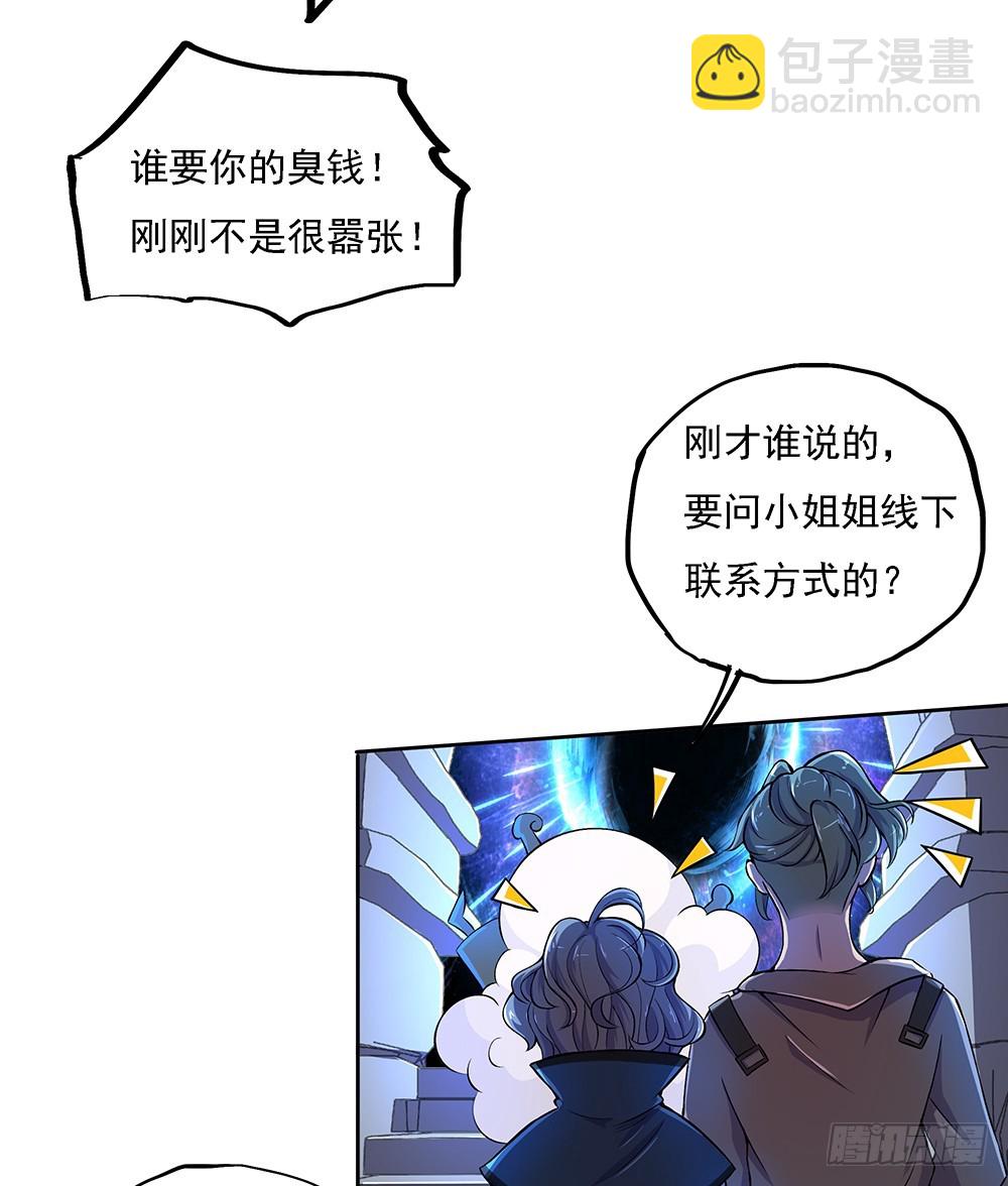 第44话：试炼之门开启-第46话