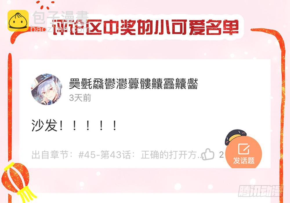 第44话：试炼之门开启-第46话