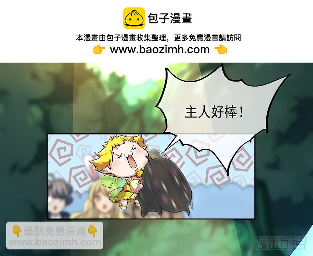 第44话：试炼之门开启-第46话