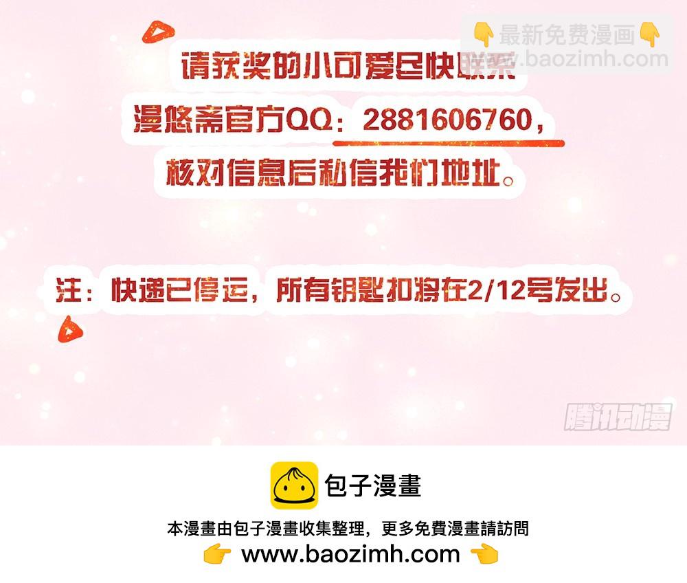 第44话：试炼之门开启-第46话