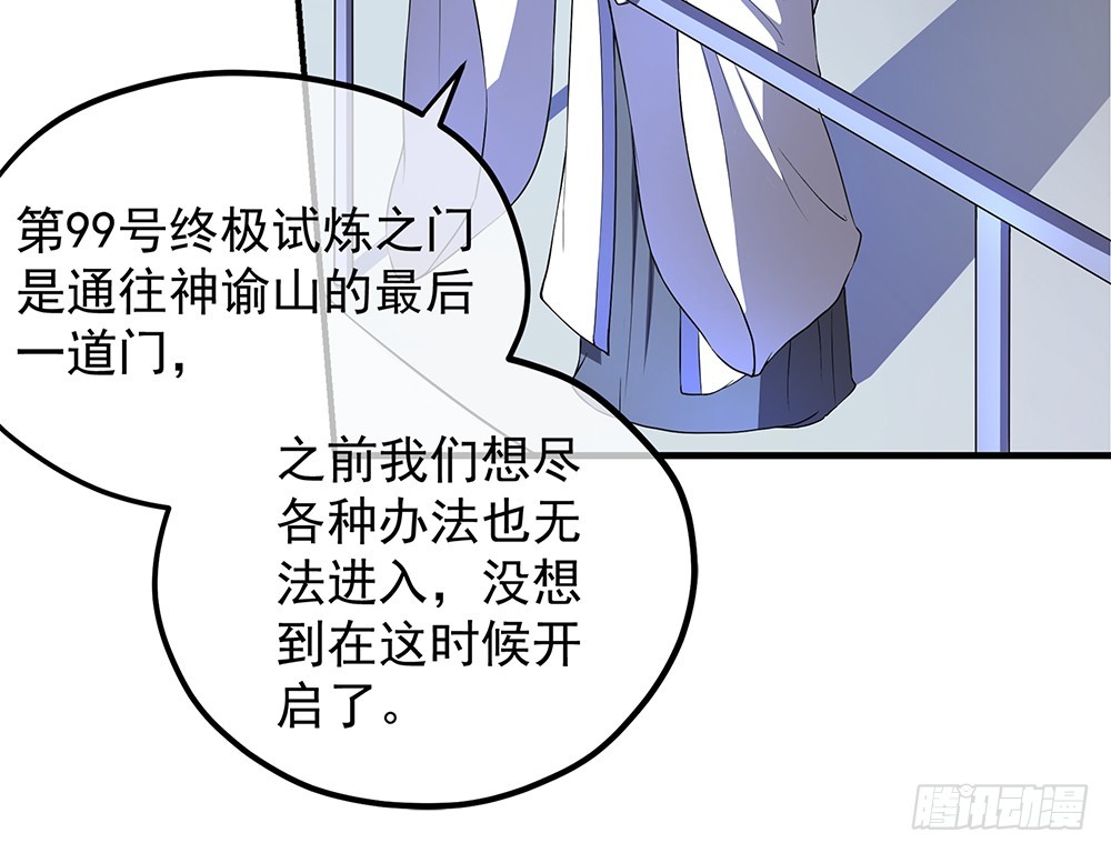 第46话：第99号(1/2)-第48话