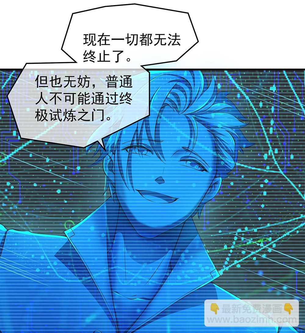 第46话：第99号(1/2)-第48话