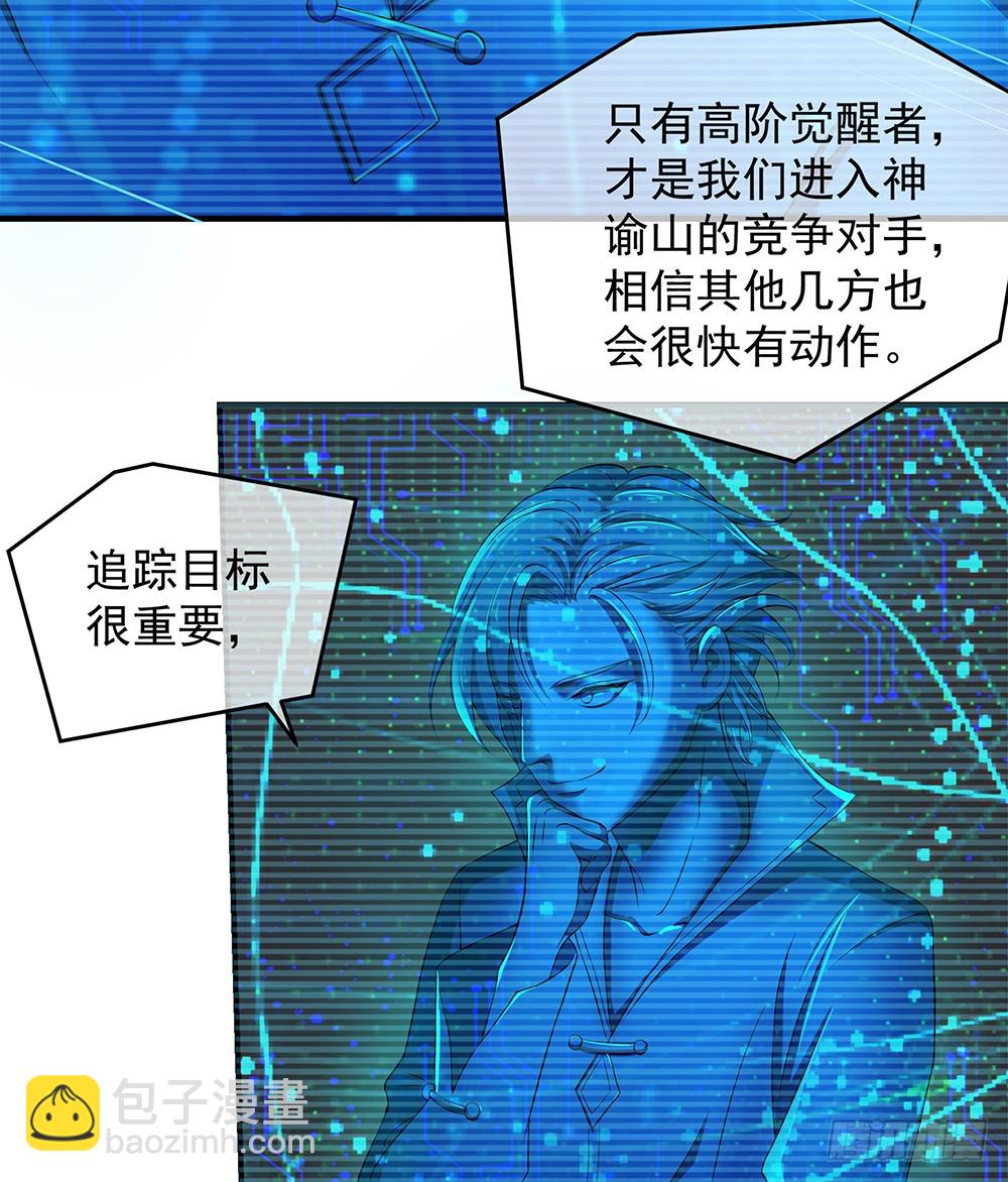 第46话：第99号(1/2)-第48话