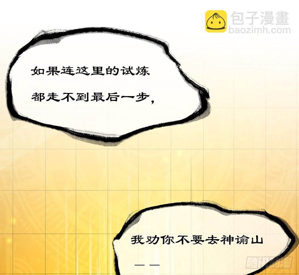 第48话：倒计时(1/2)-第50话