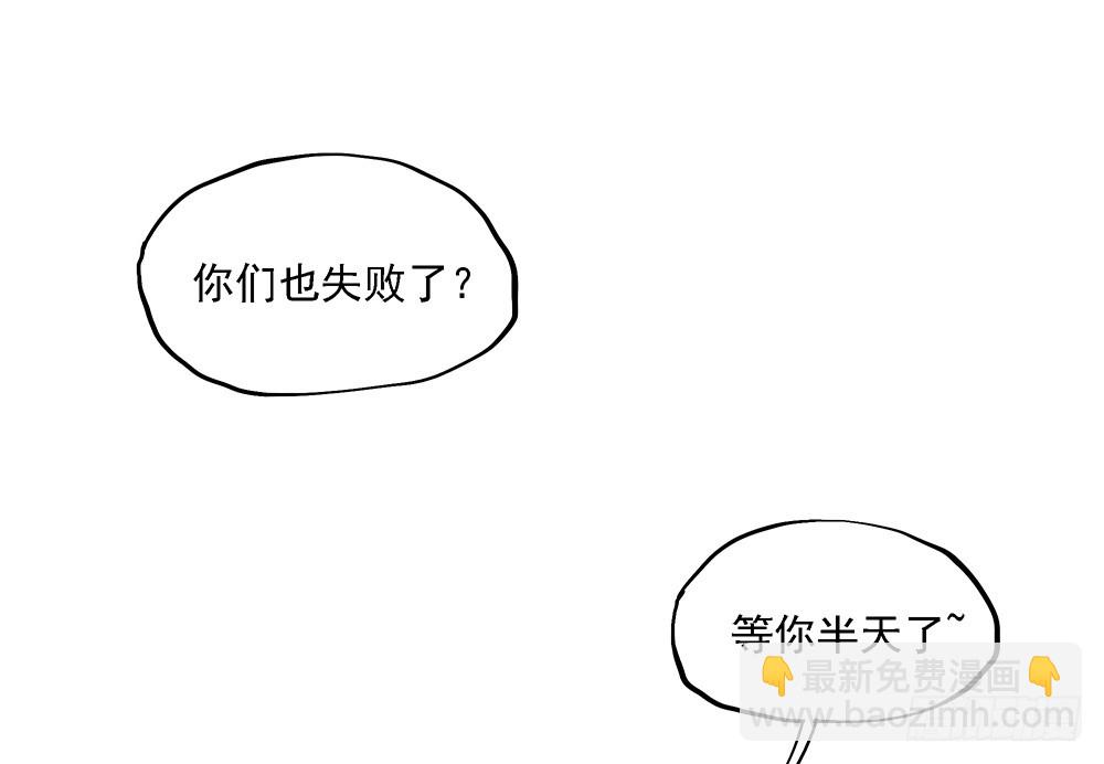 第48话：倒计时(1/2)-第50话