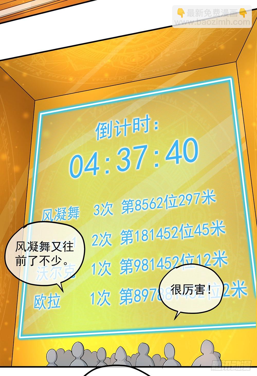 第48话：倒计时(1/2)-第50话