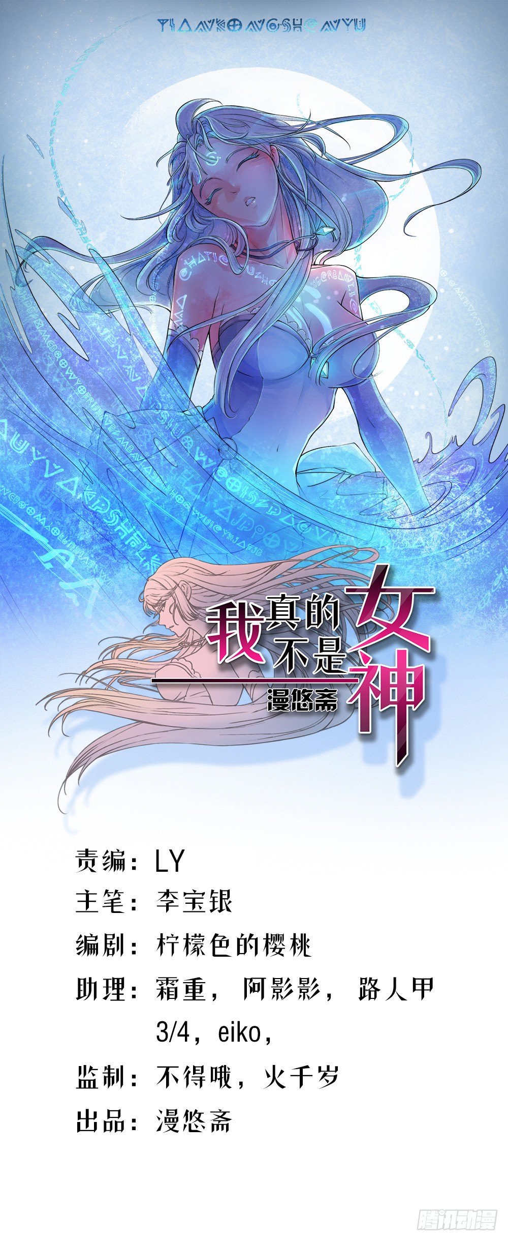 第5话：力量觉醒(1/2)-第6话