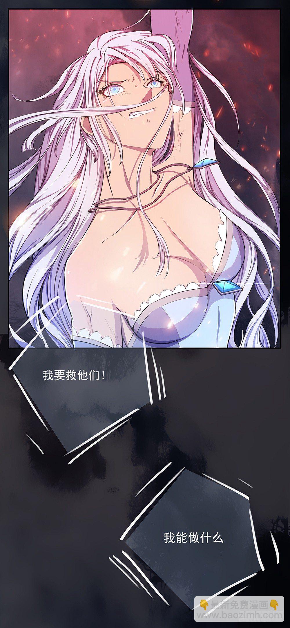 第5话：力量觉醒(1/2)-第6话