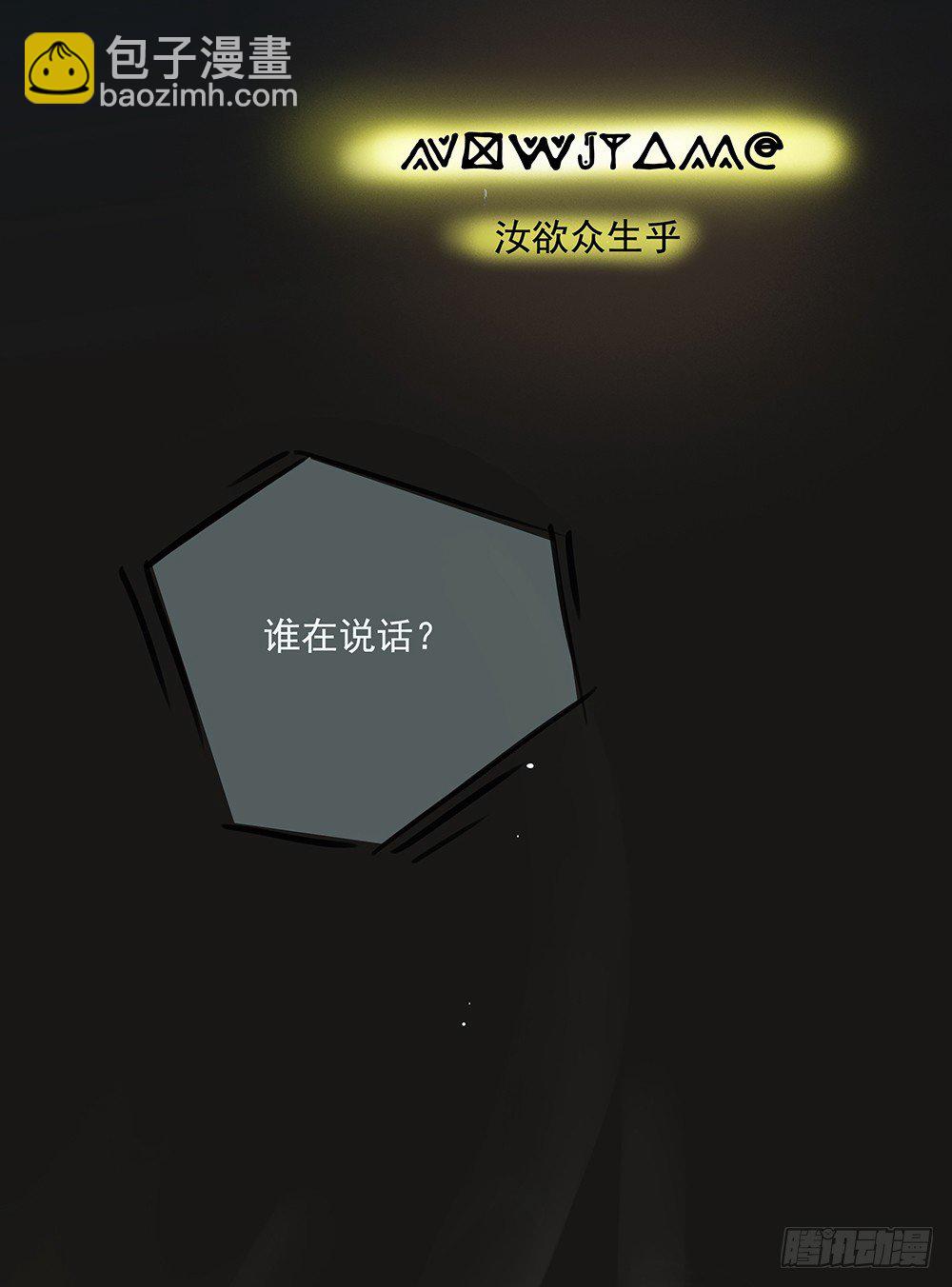 第5话：力量觉醒(1/2)-第6话