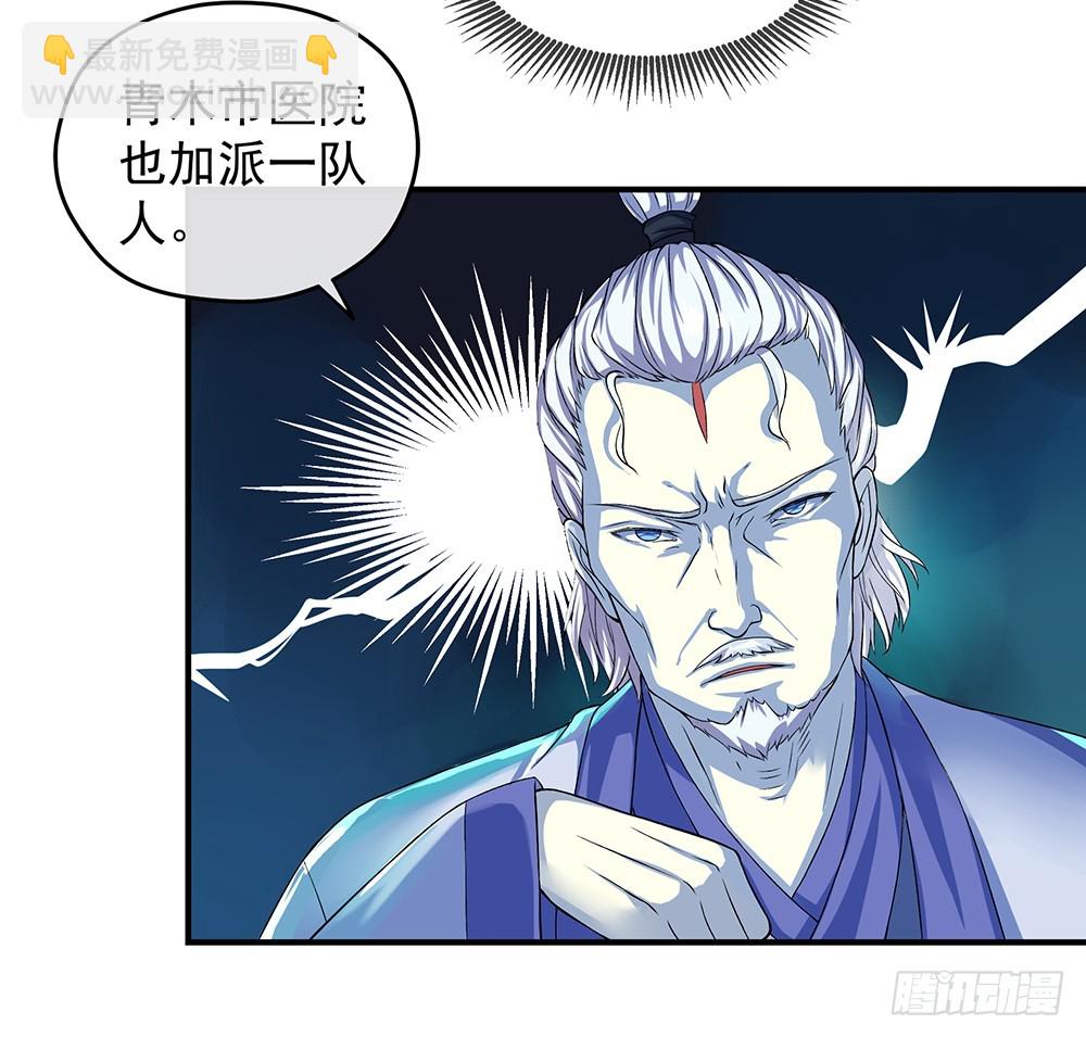 第50话：封锁(1/2)-第52话