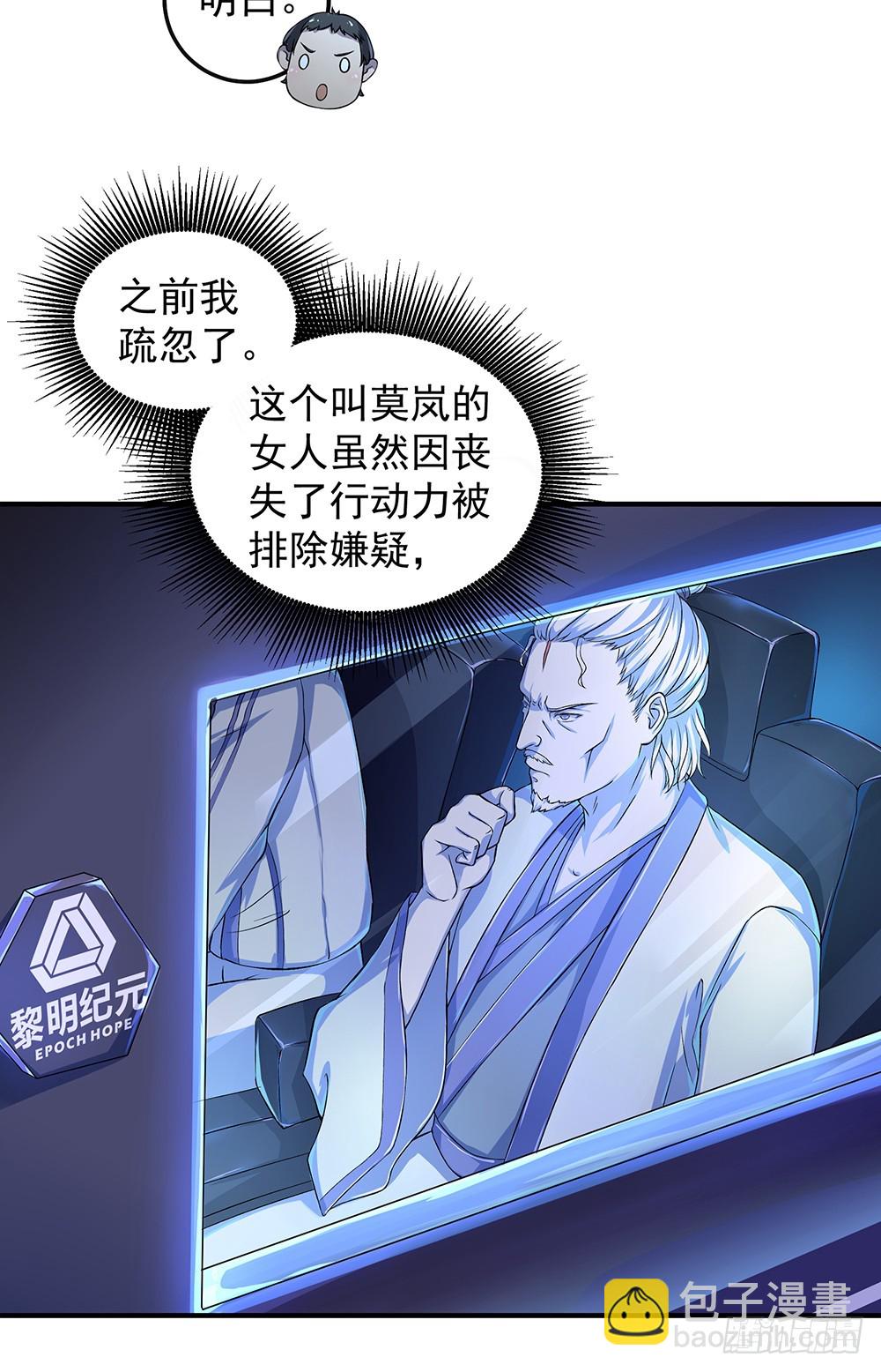 第50话：封锁(1/2)-第52话