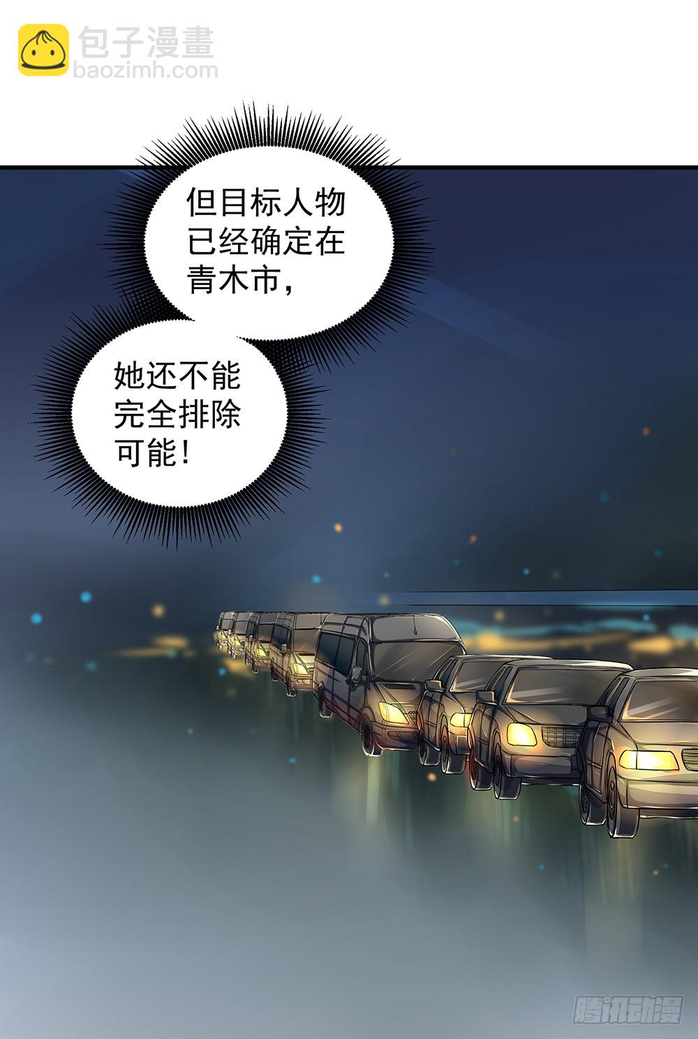 第50话：封锁(1/2)-第52话