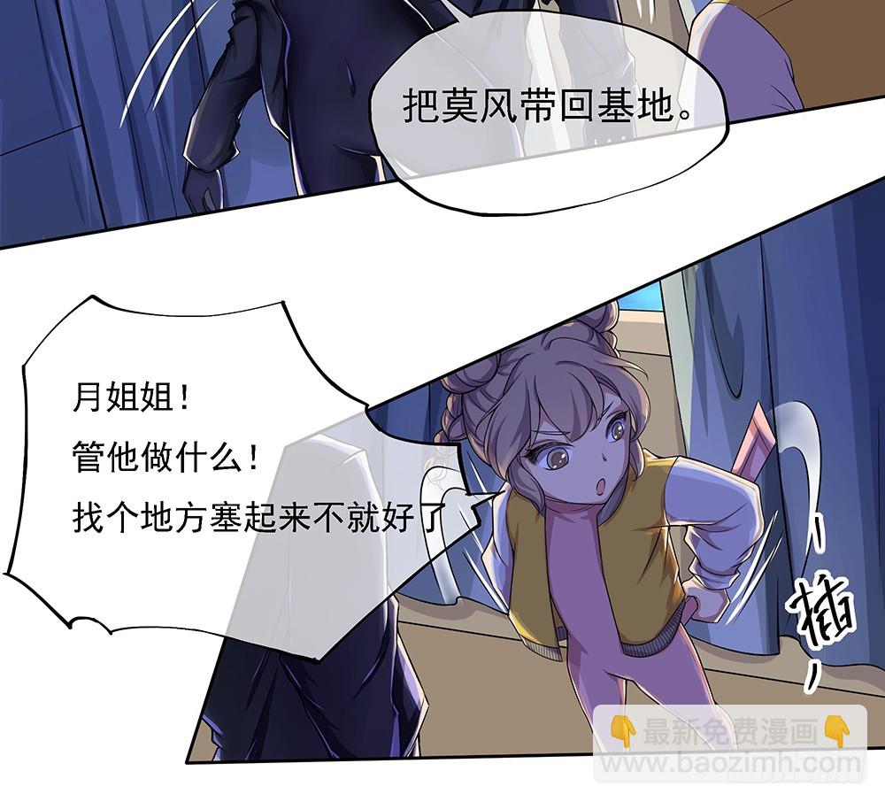 第52话：撤离(1/2)-第54话