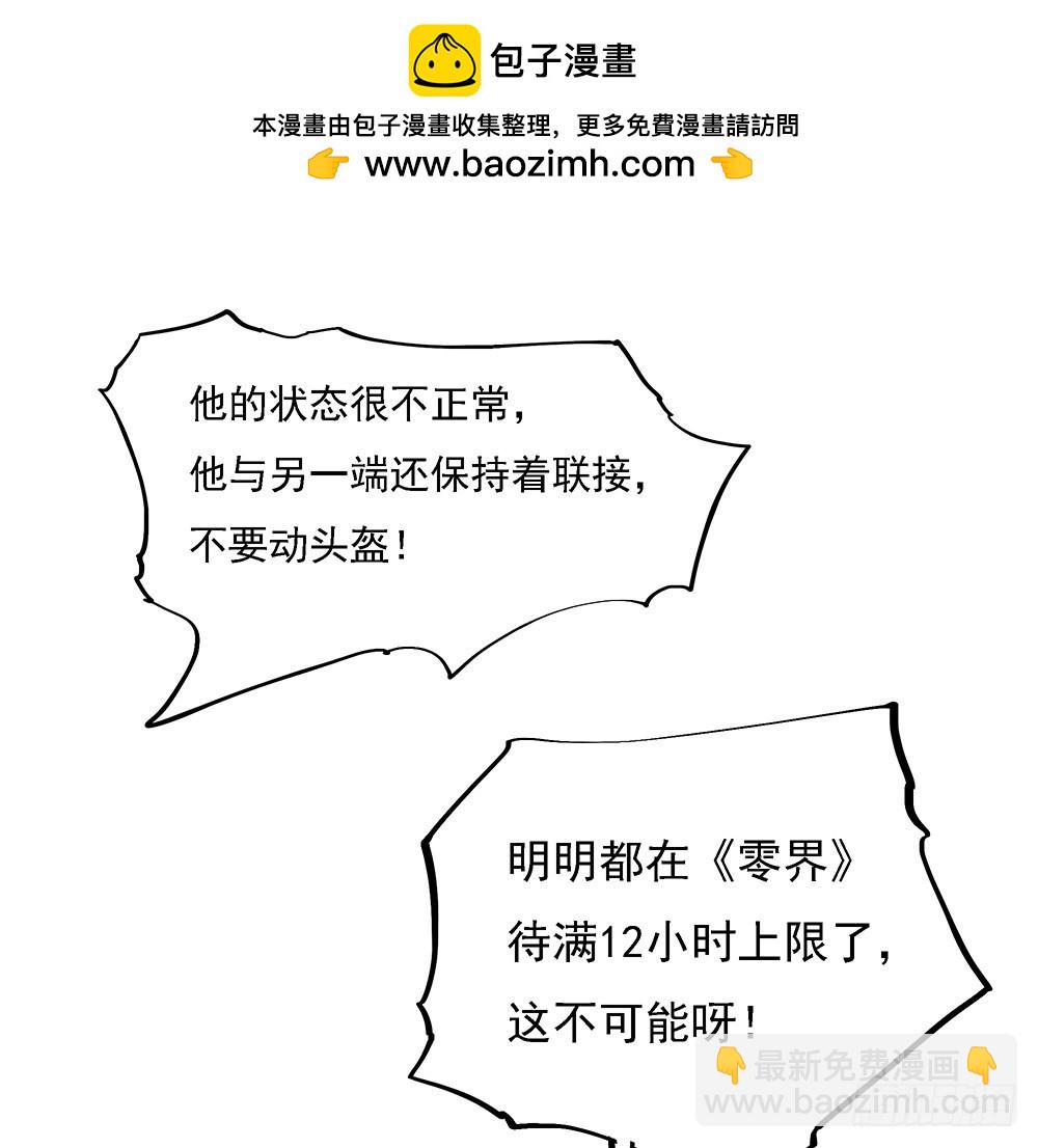 第52话：撤离(1/2)-第54话