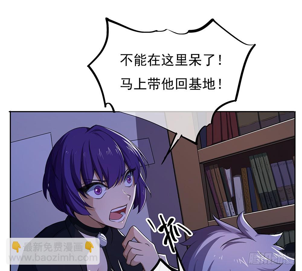 第52话：撤离(1/2)-第54话