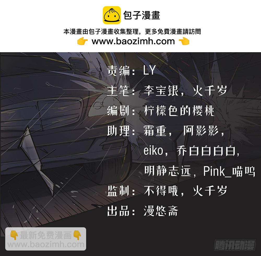 第54话：危局（上）(1/2)-第56话