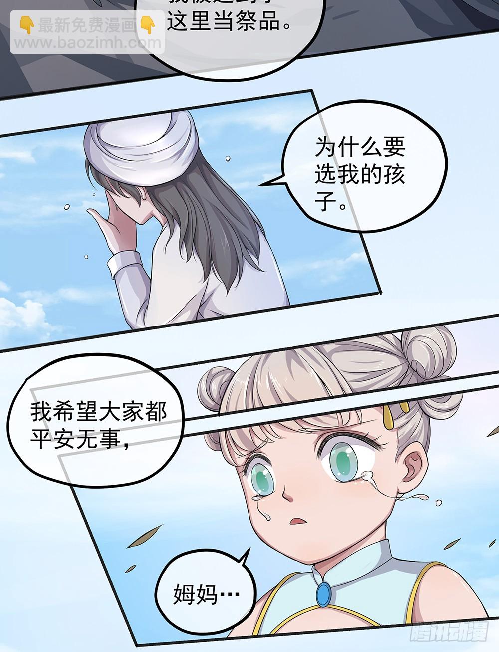 第54话：危局（上）(1/2)-第56话