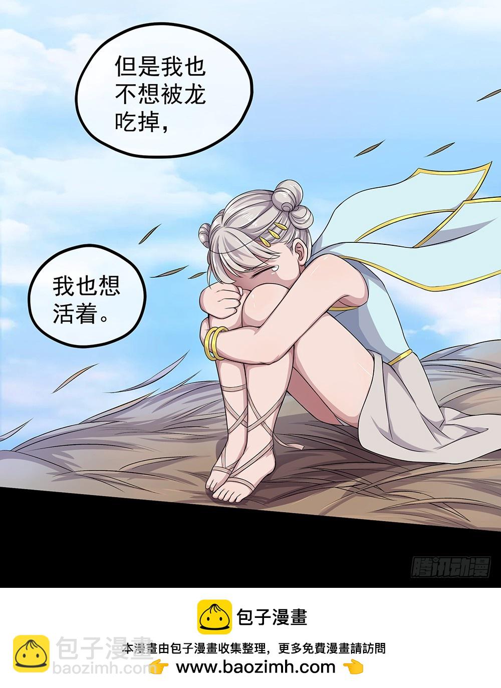 第54话：危局（上）(1/2)-第56话