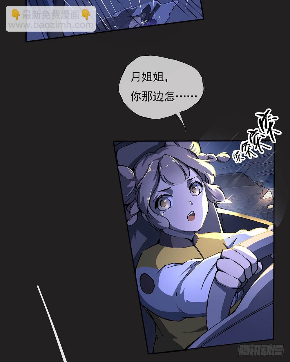 第54话：危局（上）(1/2)-第56话