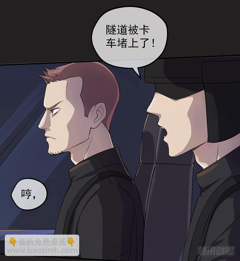 第56话：这是要挂的节奏？(1/2)-第58话