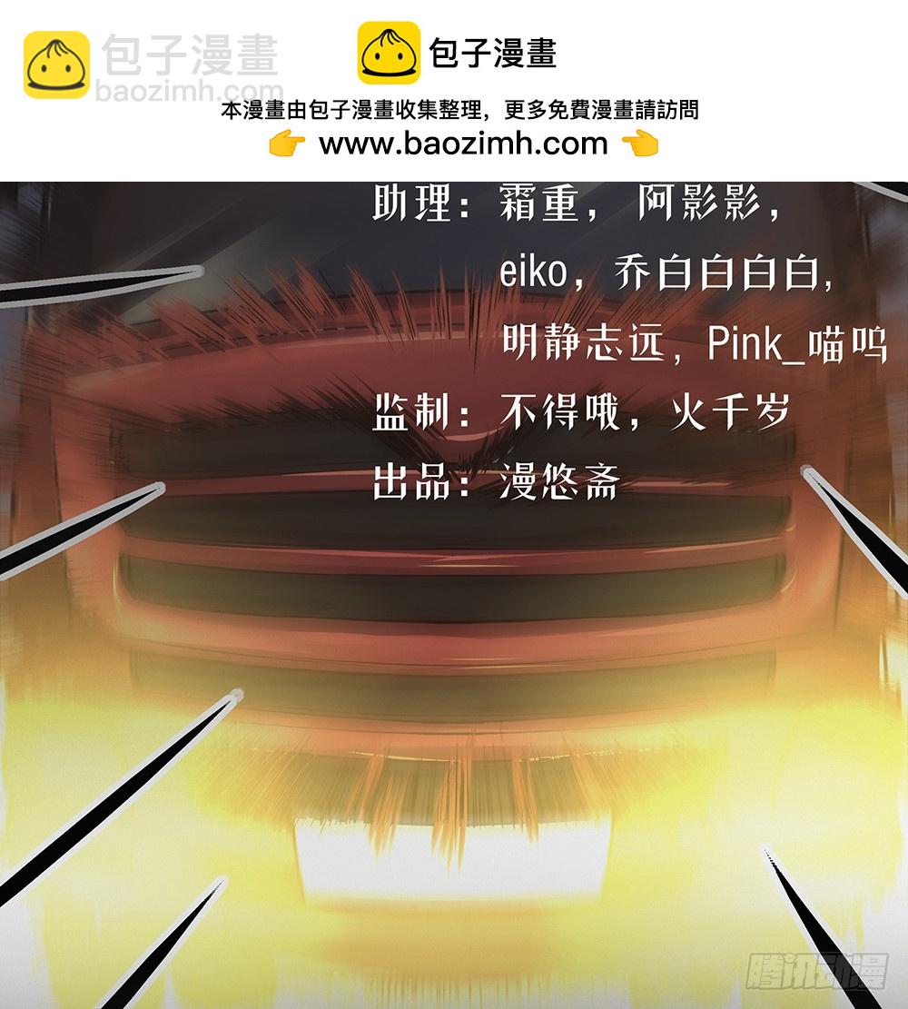 第56话：这是要挂的节奏？(1/2)-第58话