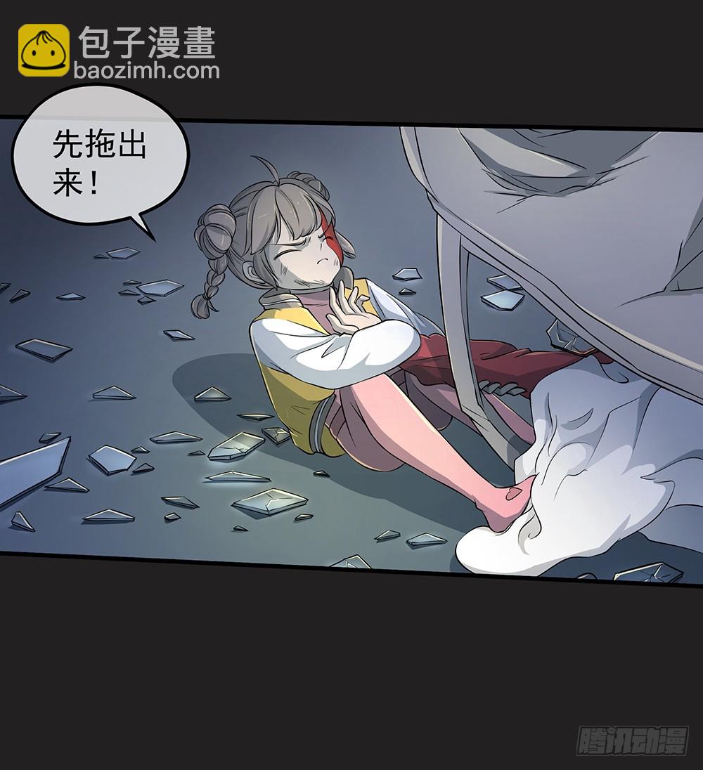 第56话：这是要挂的节奏？(1/2)-第58话