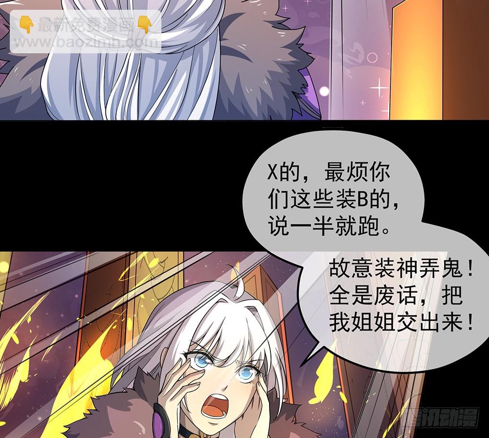 第60话：假胸？！摔！(1/2)-第62话