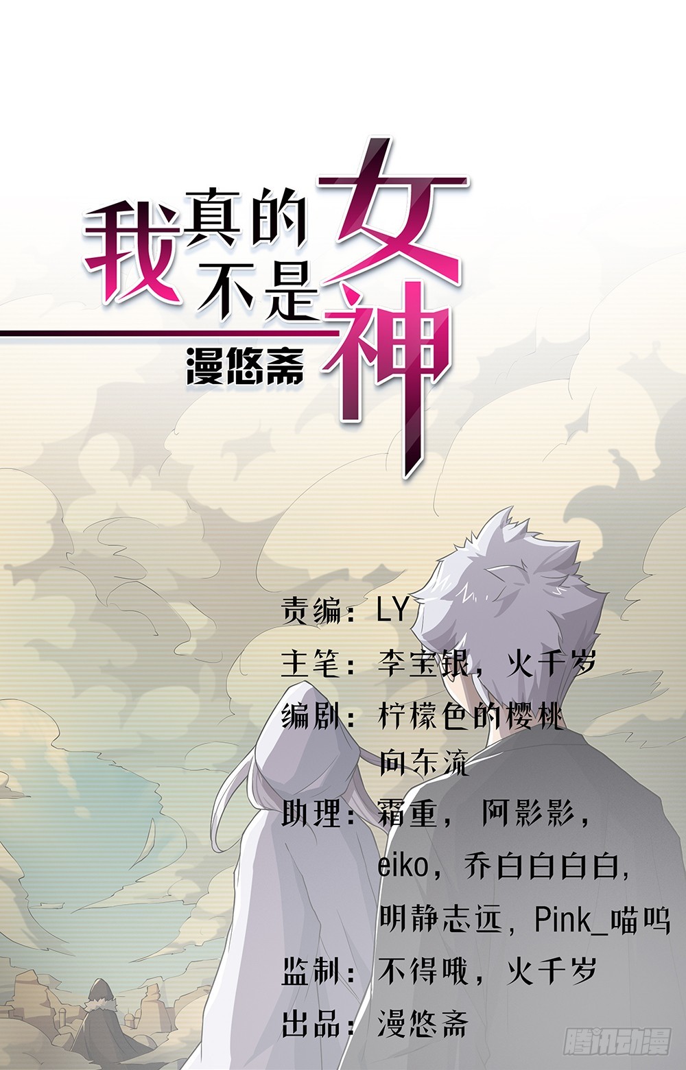 第62话：我的命运(1/2)-第64话