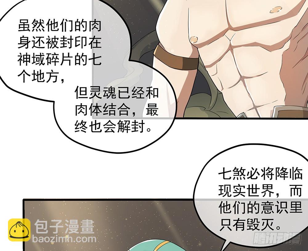 第62话：我的命运(1/2)-第64话