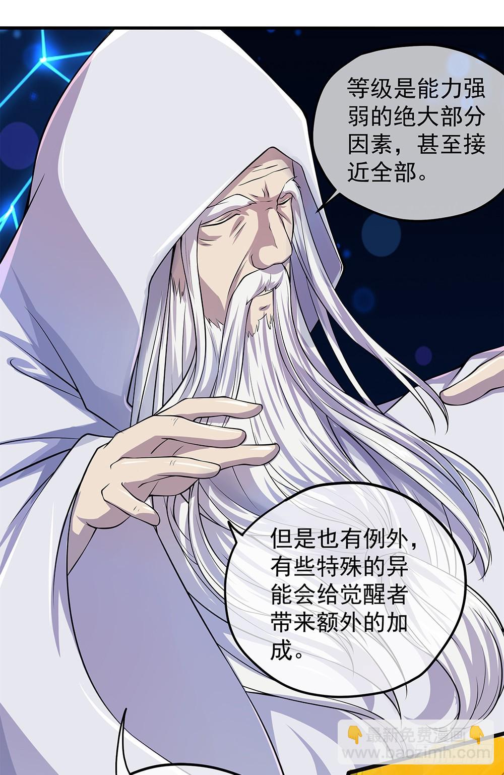 第64话：姐姐等我-第66话