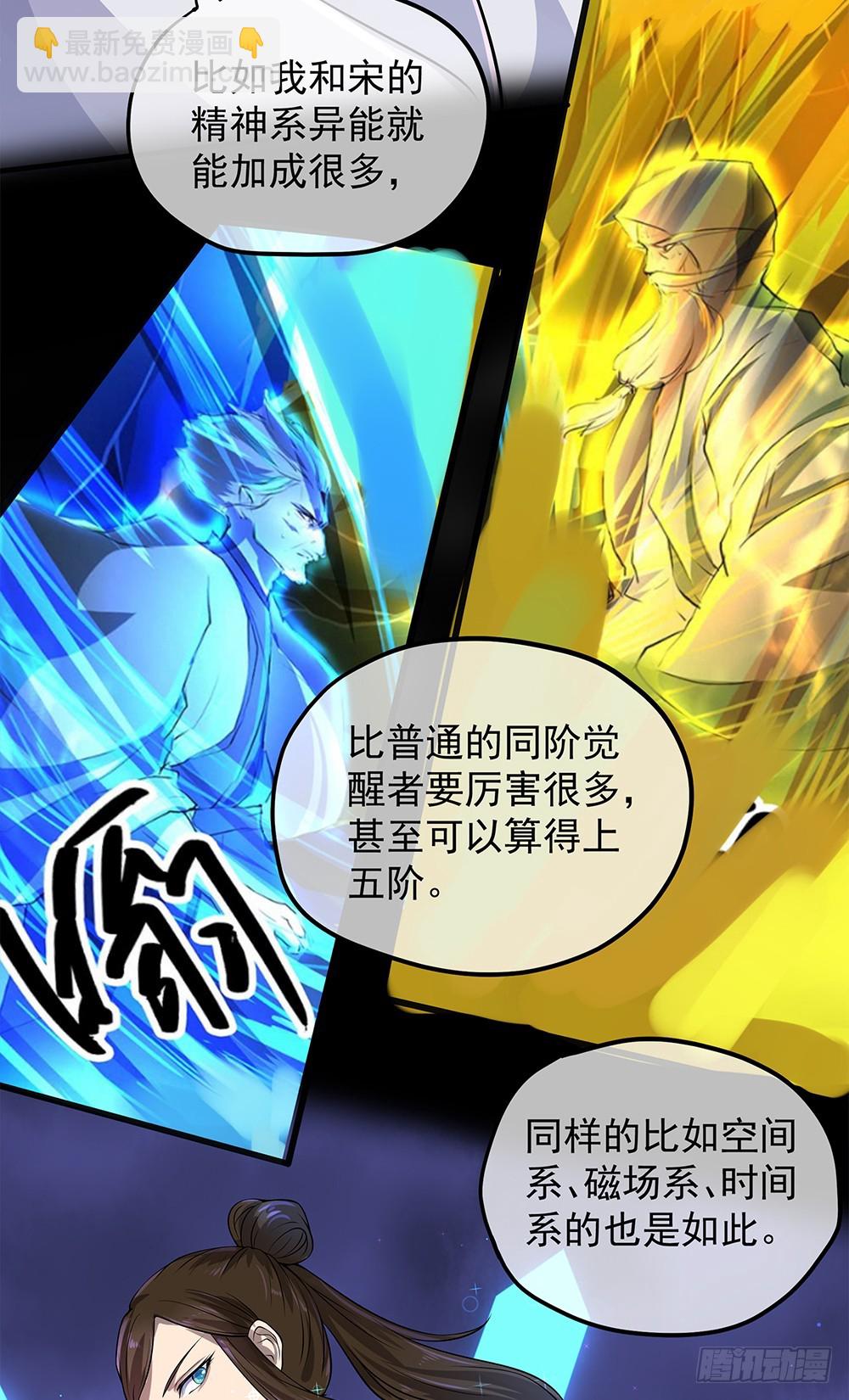 第64话：姐姐等我-第66话