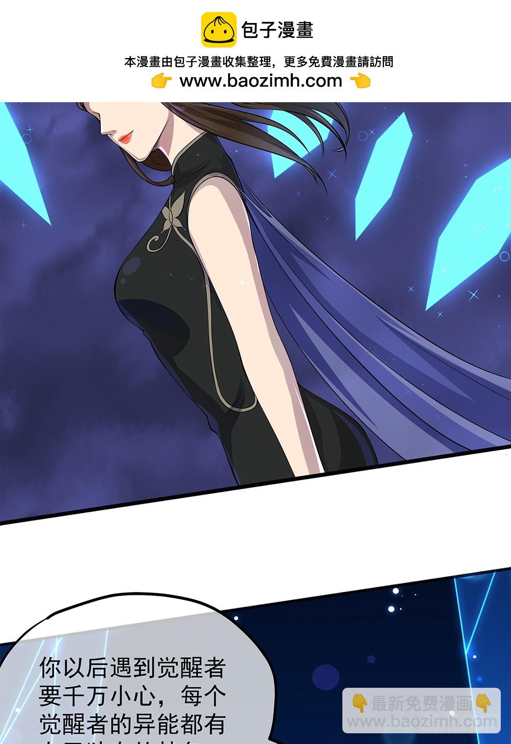 第64话：姐姐等我-第66话