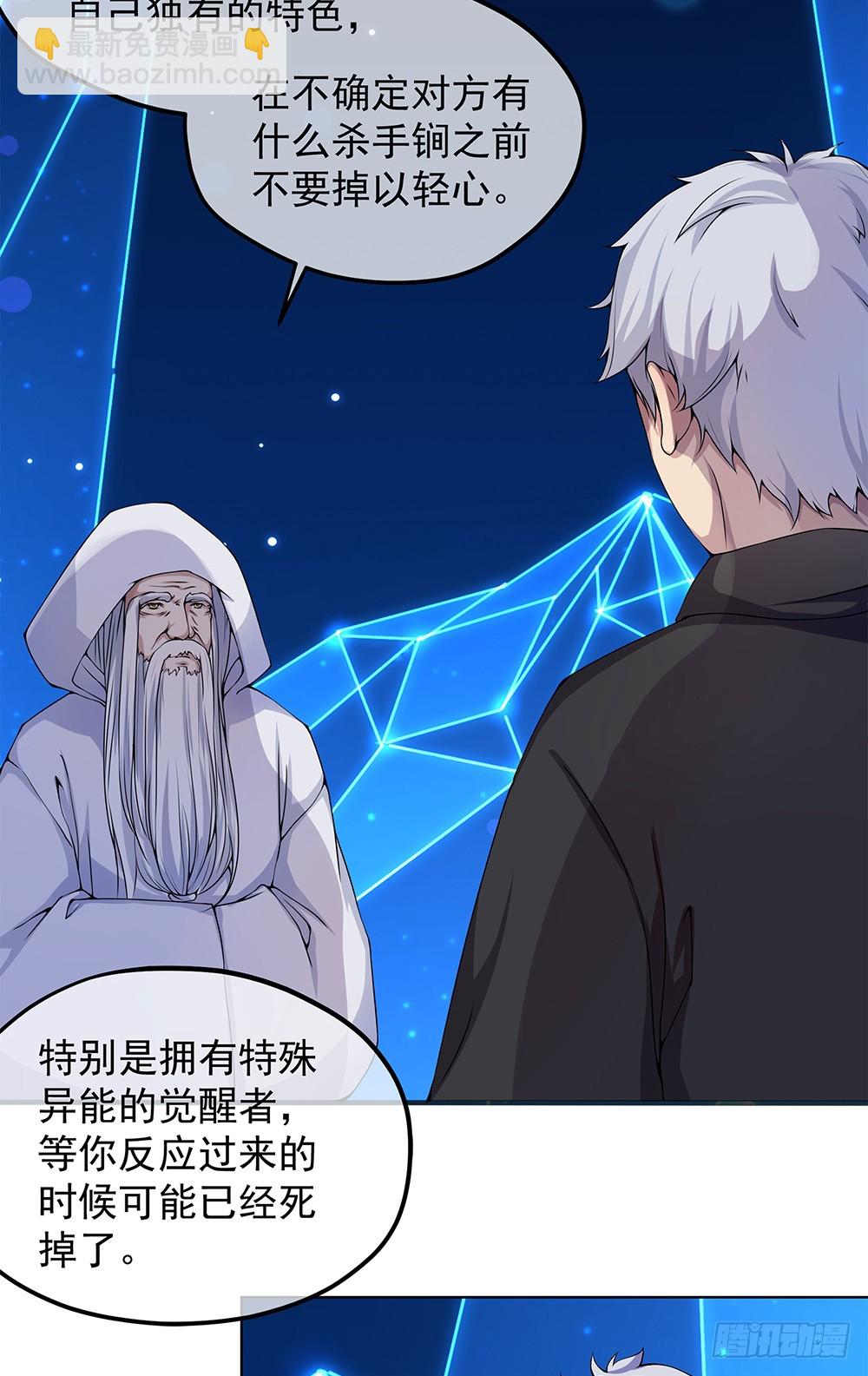 第64话：姐姐等我-第66话