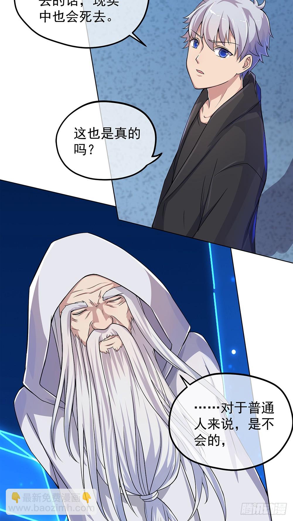 第64话：姐姐等我-第66话